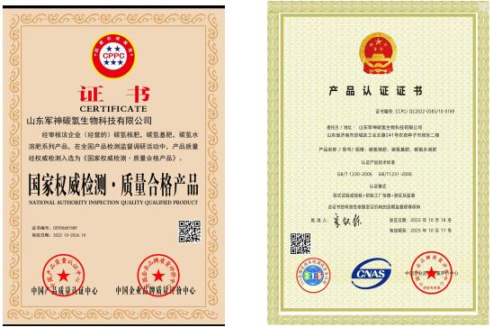 碳氫核肥榮獲國家認證與檢測殊榮，開啟綠色農業(yè)新篇章