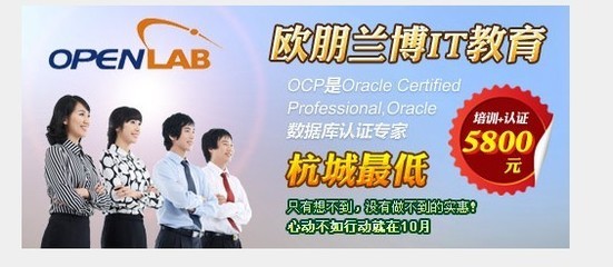 2012年杭州CCNP認證培訓 歐鵬蘭博（中聯教育）打造規(guī)模領先的專業(yè)平臺