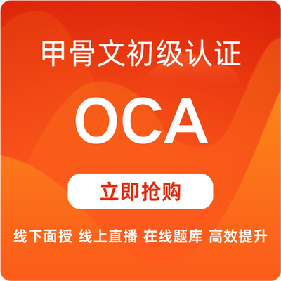 IT培訓實戰(zhàn)課程 博睿谷商城自購Oracle認證培訓深度解析