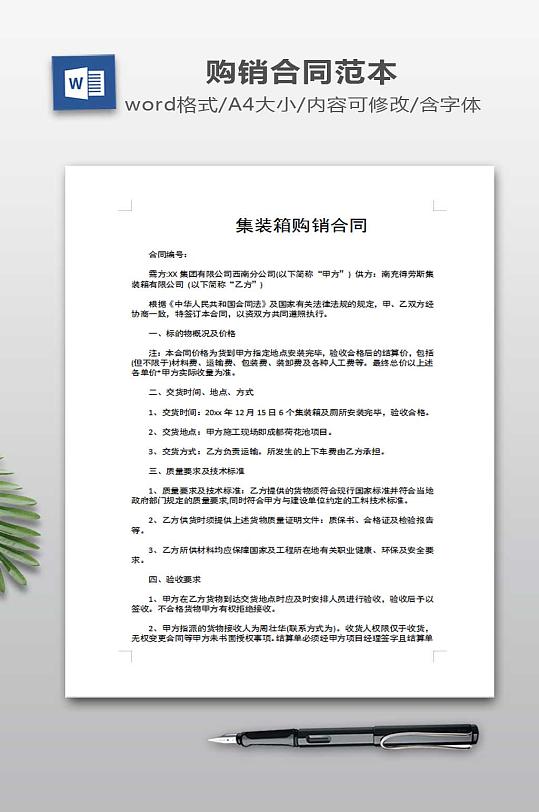 運(yùn)輸合同:集裝箱拖車運(yùn)輸合同樣本