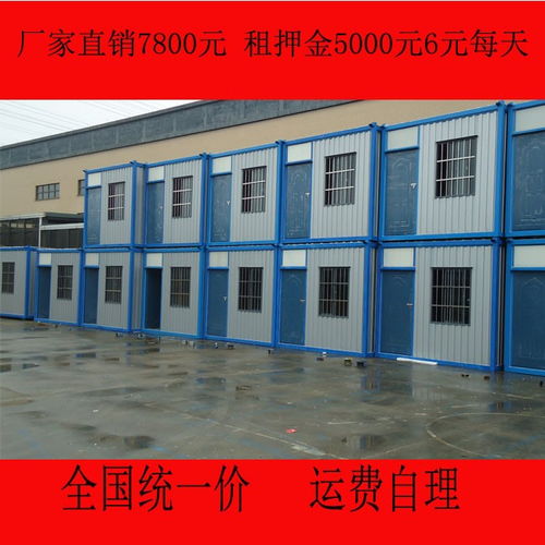 杭州桐廬集裝箱房屋 住人集裝箱活動(dòng)房多少錢出租出售樺川