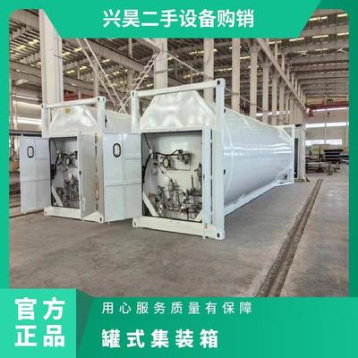 購銷LNG罐式集裝箱 降低LNG 貿易成本 運輸費用較低 液化天然氣船級罐