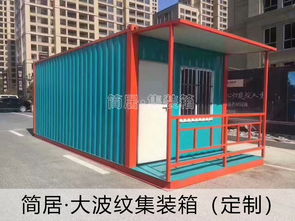 圖 重慶 集裝箱房 板房 住人工棚 崗亭 可租可售 重慶其他物品交易